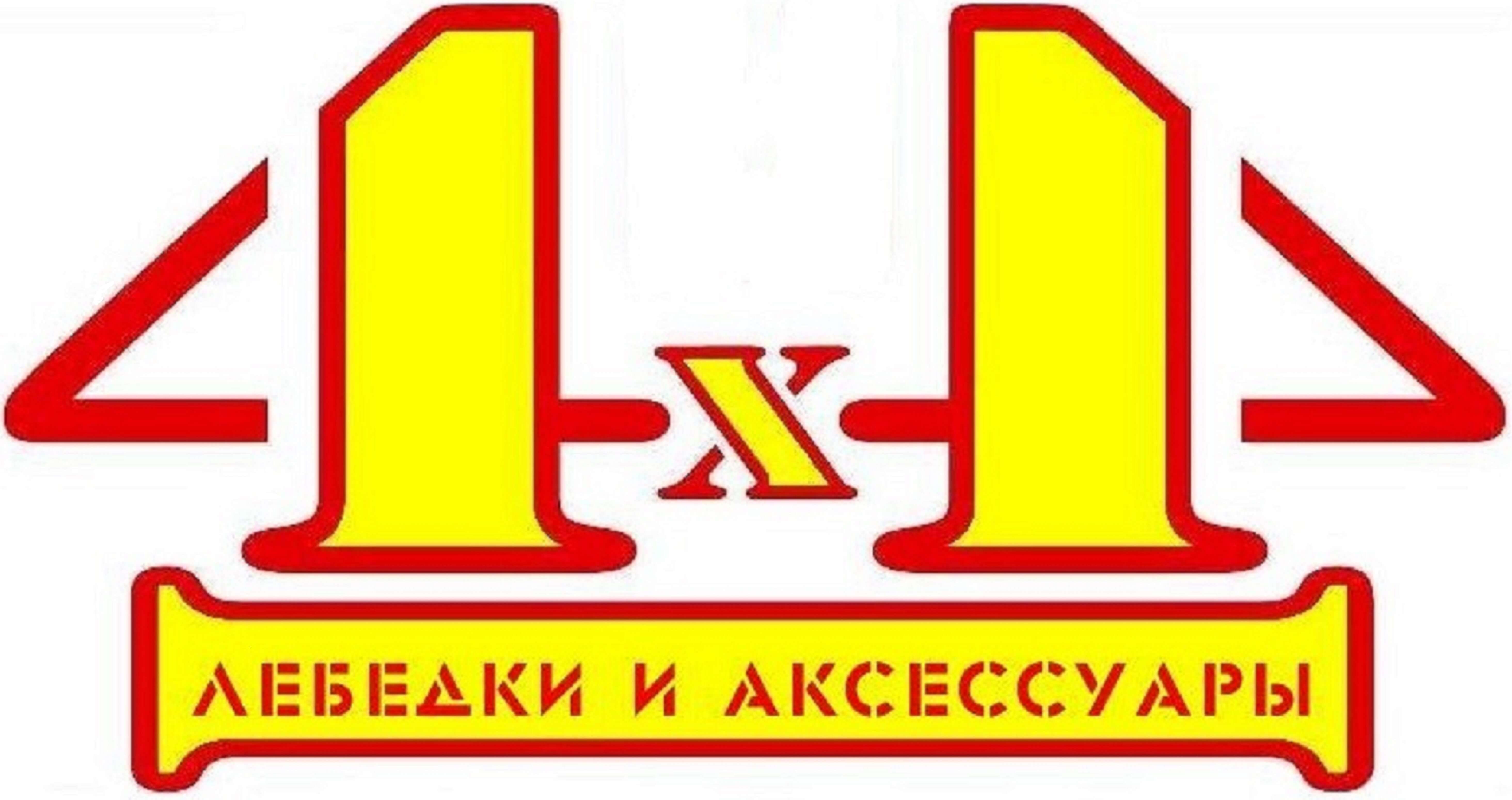 Логотип 4x4